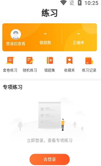 清北课堂截图