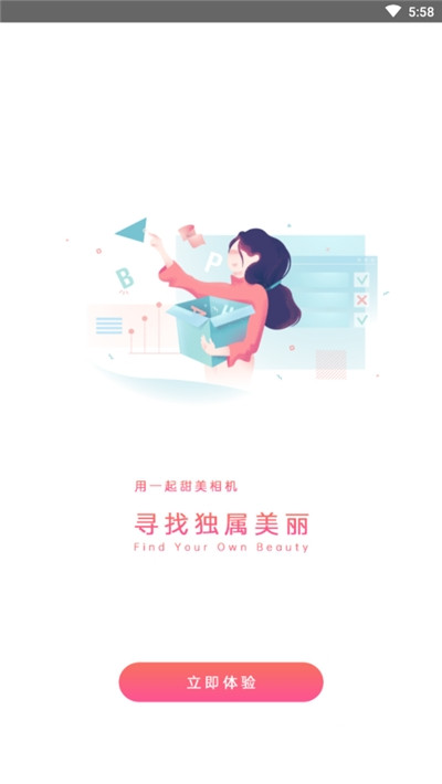 一起甜拍相机截图