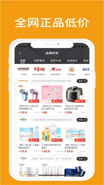 在省购物截图