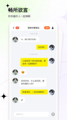 嘎嘎截图