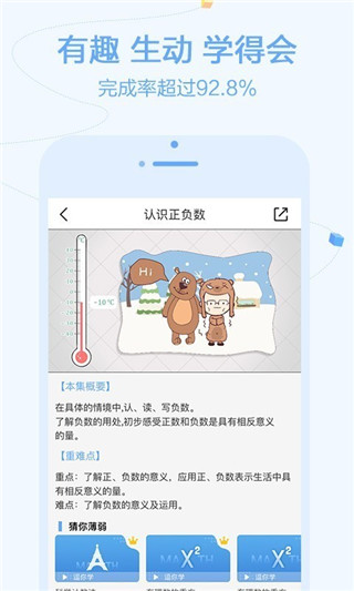 逗你学截图