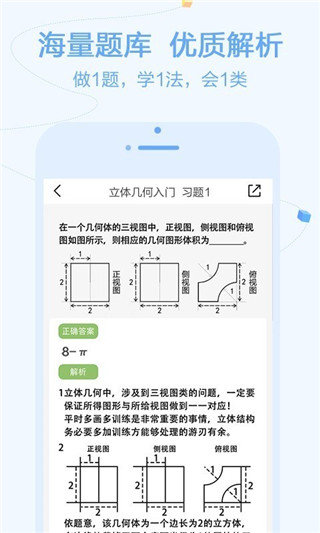 逗你学截图