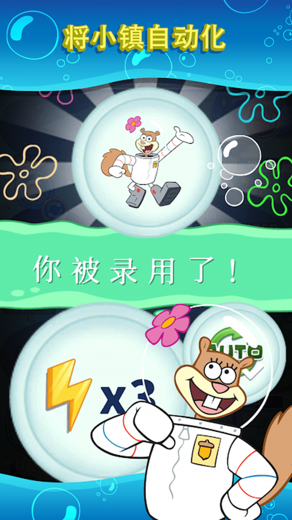 海绵世界截图