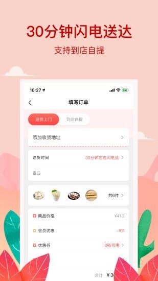 小红岛截图