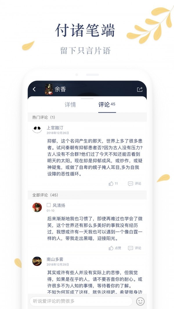 木夕阅读截图