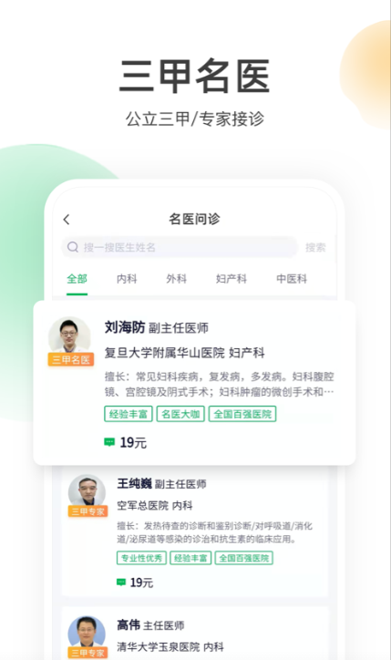 荷叶健康截图