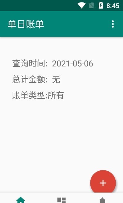 果牛记账截图
