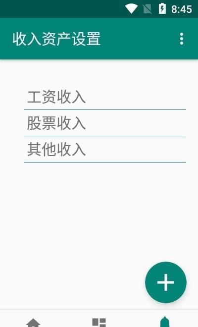 果牛记账截图