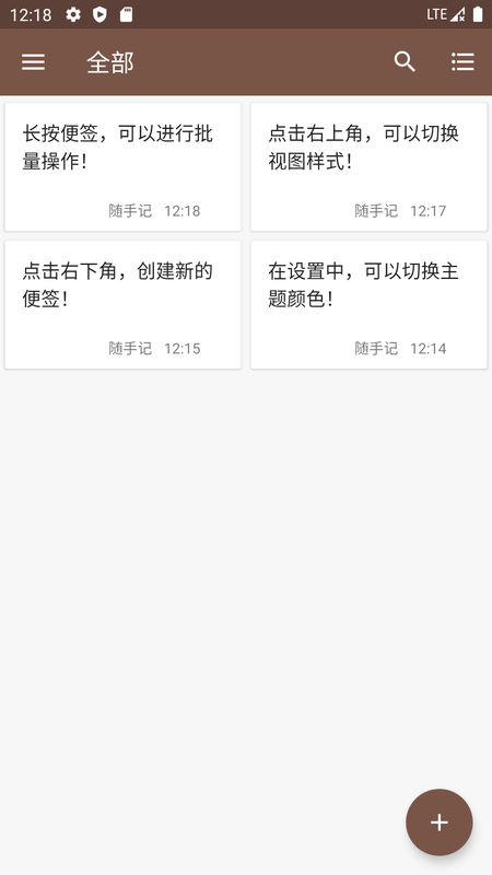 点滴记事截图