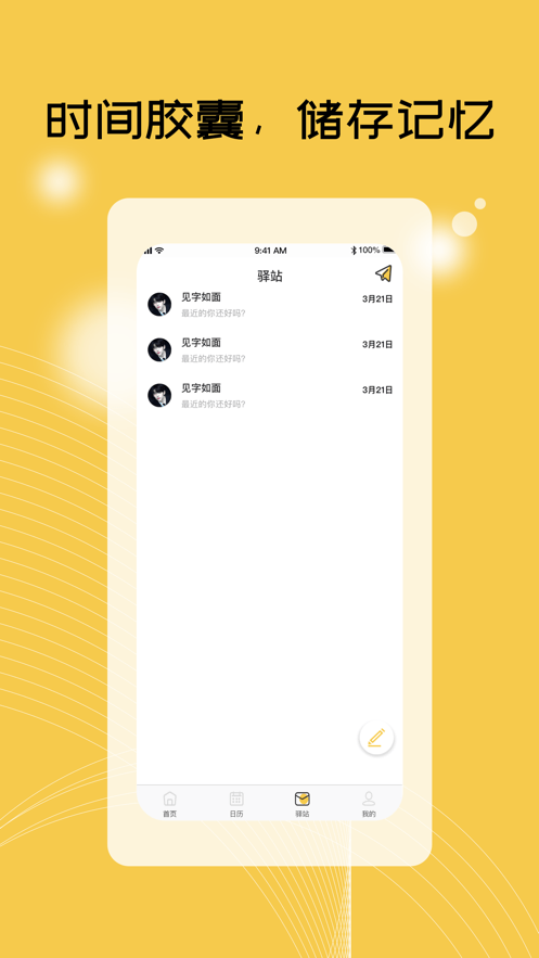 TiuTiu截图
