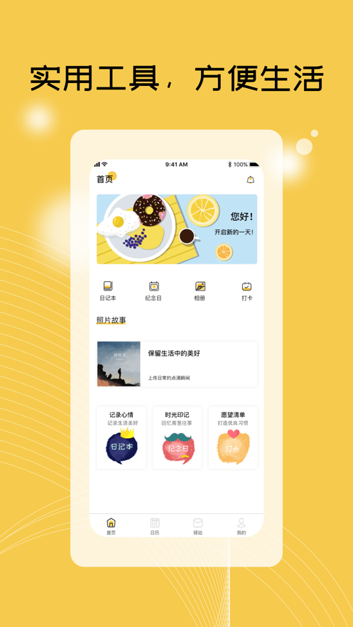 TiuTiu截图
