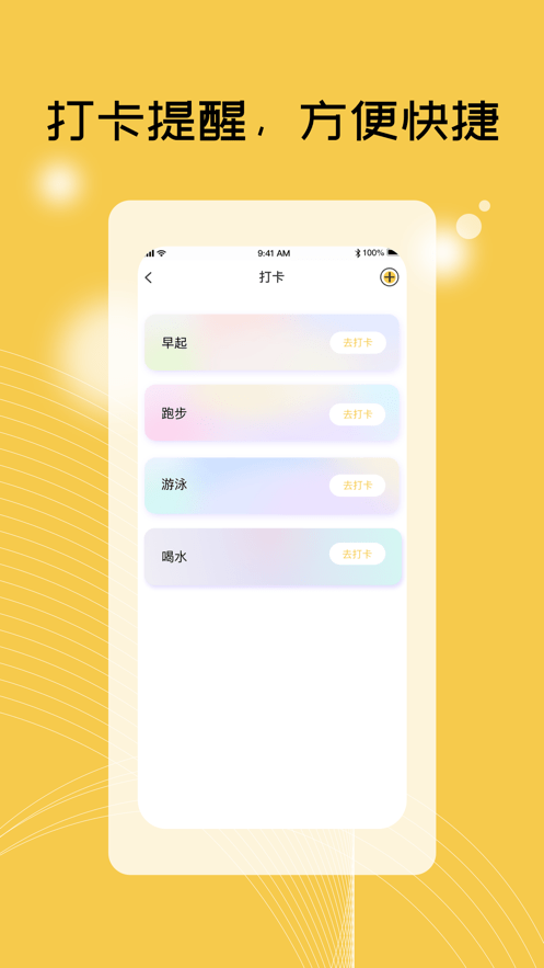 TiuTiu截图