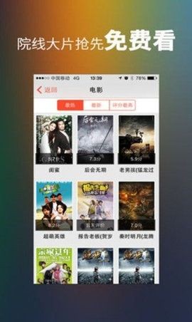 讯享影视截图