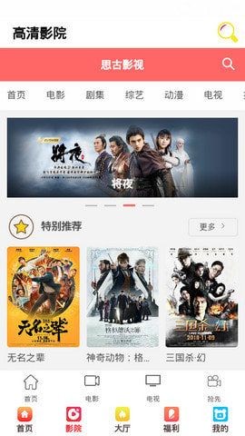 讯享影视截图
