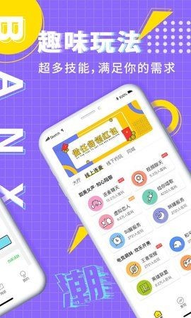 伴心交友截图
