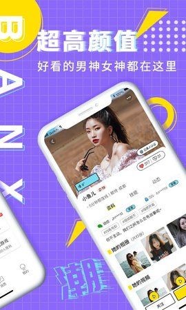 伴心交友截图