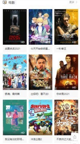 YY影视院截图