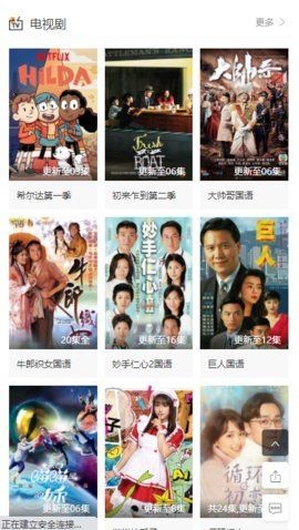 YY影视院截图
