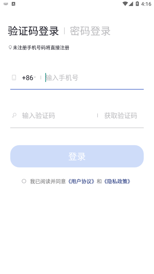 阿卡索云课堂截图