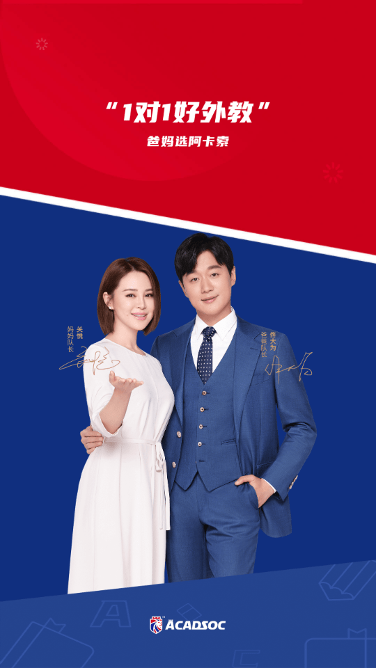 阿卡索云课堂截图