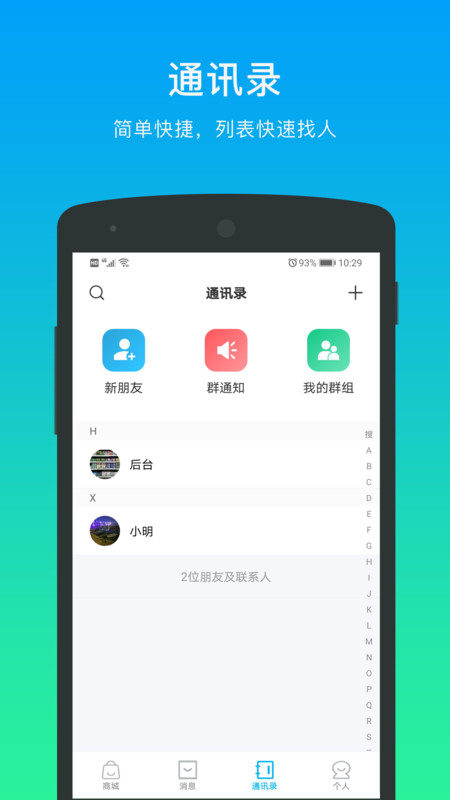 万锦里截图