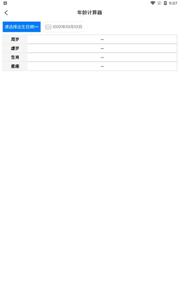 言语录书截图