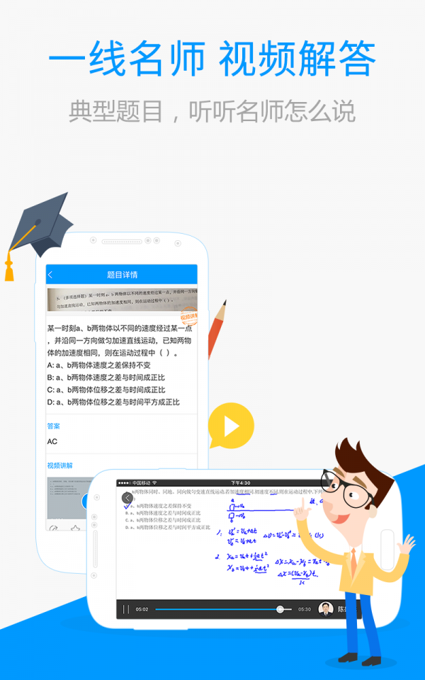 百度搜题截图