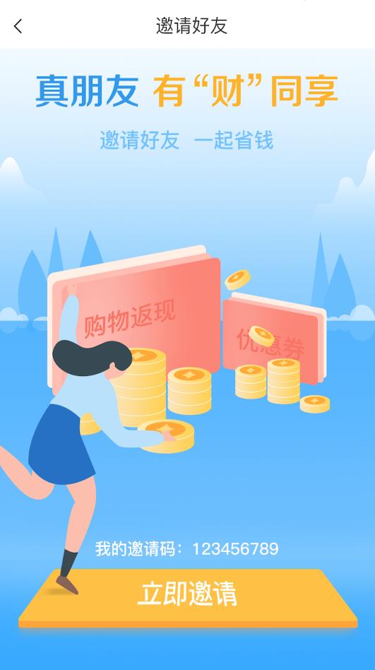 砍价神器截图