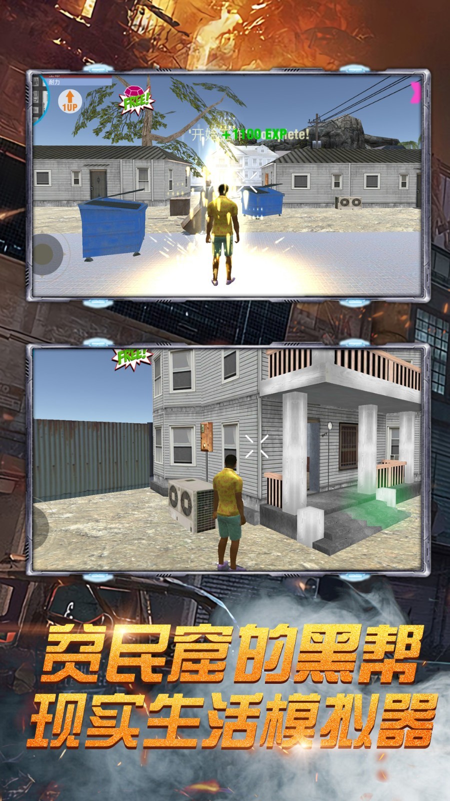 黑手都市3D游戏下载-黑手都市3D游戏官方版1.0