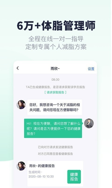瘦吧截图