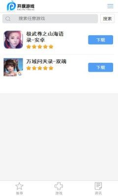 开濮游戏截图