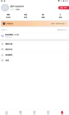 辛巴影院截图