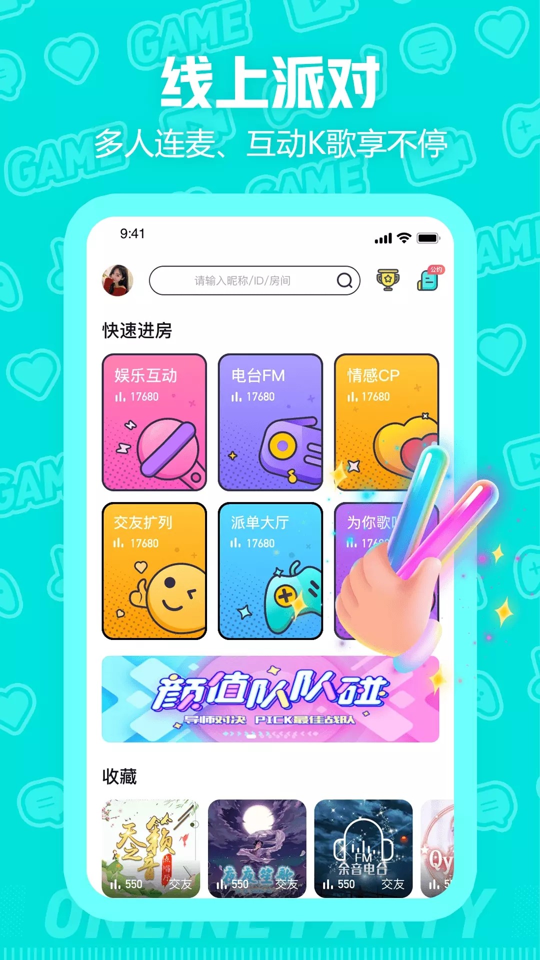 西西语音截图
