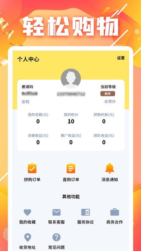 团子截图