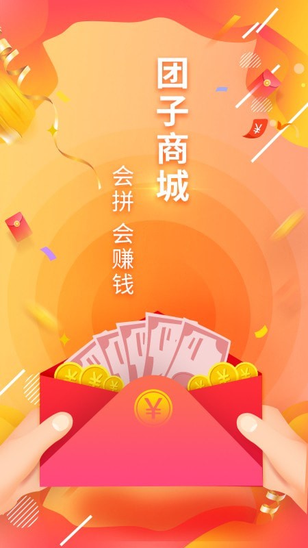 团子截图