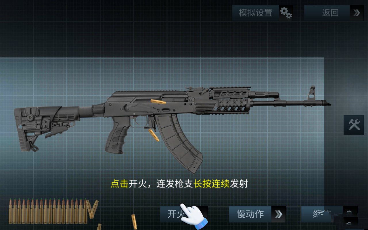 超真武器模拟器截图
