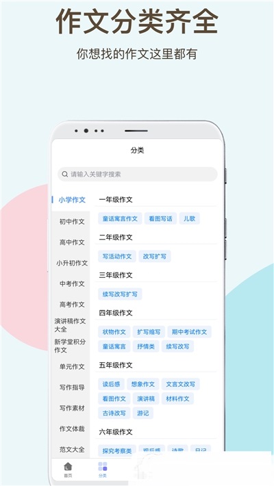 学霸作文截图