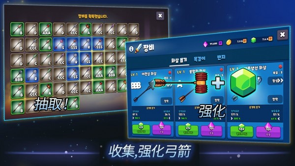 弓箭手追逐者截图