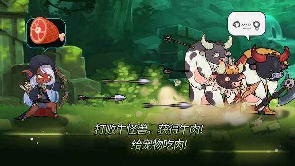 弓箭手追逐者截图