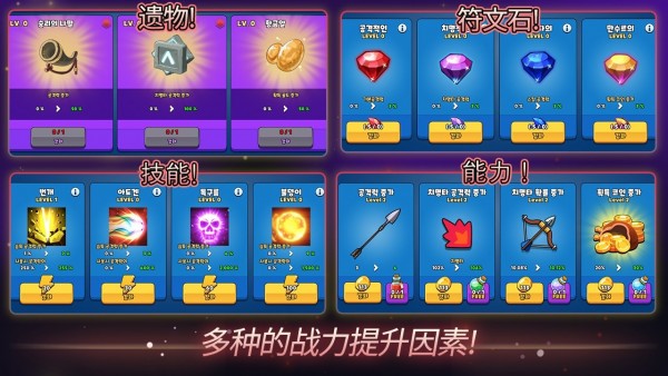 弓箭手追逐者截图