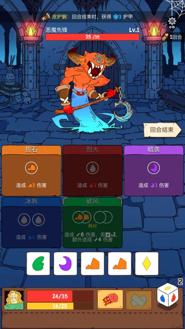 骰子元素师截图