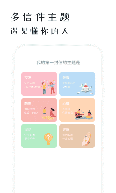 软聊截图