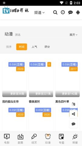 1080影视截图