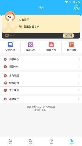 芒果影视截图