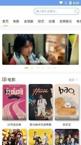芒果影视截图