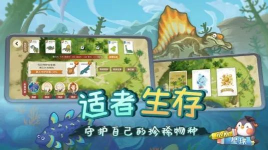 小鹅星球截图