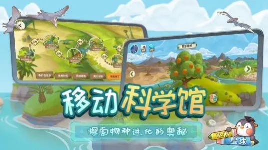 小鹅星球截图