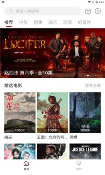 速搜影院截图