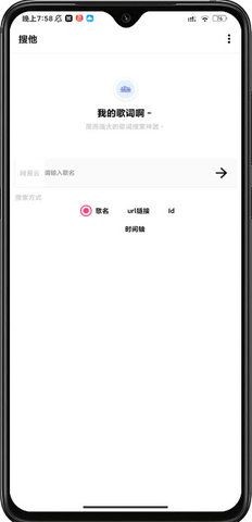 搜他截图