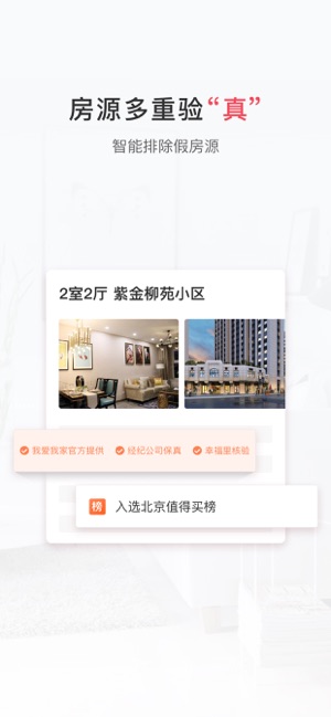 幸福里截图